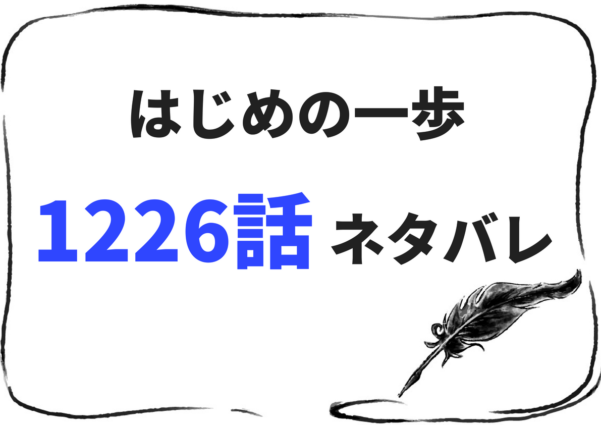 まんがネタバレ考察 Com